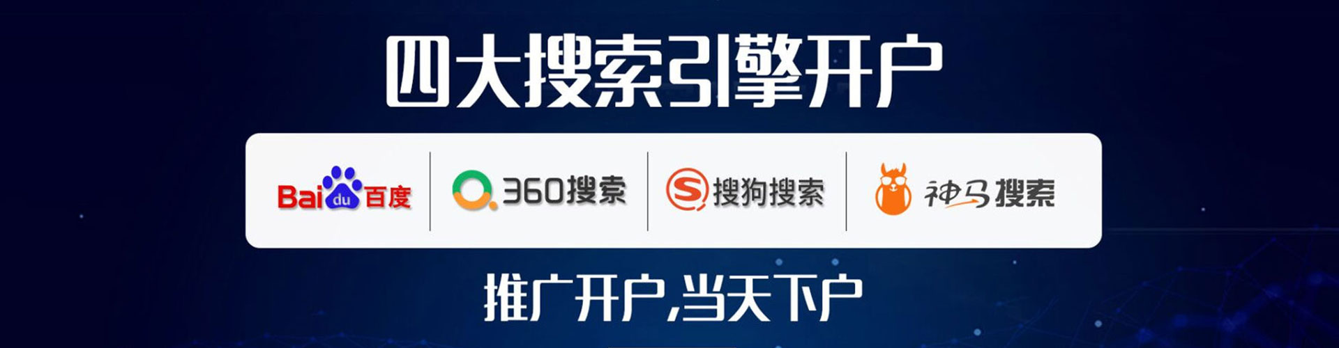 启东百度推广平台