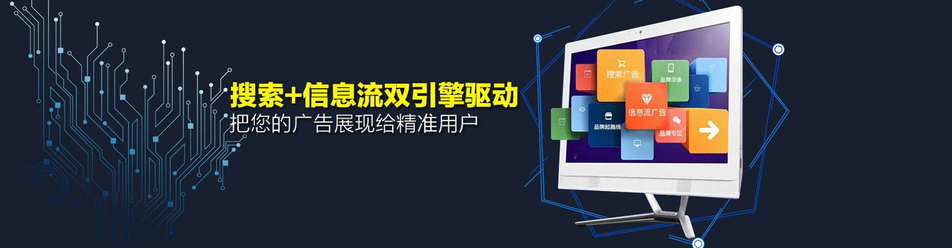 启东竞价开户推广