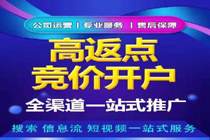 竞价推广开户成功案例：看这里！
