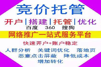 实战派心得：百度竞价代理案例解读与优化技巧